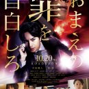 최신영화 자백 이미지