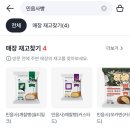 GS25대구큰고개점 | GS25 민음사 빵 랜덤 책갈피 증정 1+1 행사까지 | 재고 확인 방법 내돈내산 후기