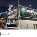 이노일식 네이버블로그