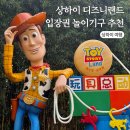 해적 | 상하이 상해 디즈니랜드 티켓 할인 추천 주토피아 트론 캐리비안해적 DPA 후기