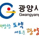광양시청 이미지