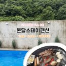 단양-단양-03 | 단양 온달스테이펜션/수영장 가성비 펜션/솔직후기/B1F03/충북 청주 숙소 추천