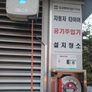 금강타이어 이미지
