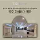 우미린에듀파크2단지경로당 | 청주시트지 용담동 우미린 에듀파크 2단지 주방 및 중문 시공