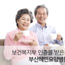 혜민요양병원 이미지