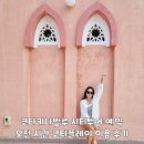 투어플레이주 | 코타키나발루 시티투어 예약 오전 시간 코타플레이 이용 후기