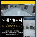디에스컴퍼니