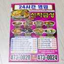 신자금성 이미지