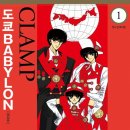 바빌론학원 이미지