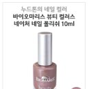 네일마리스 이미지