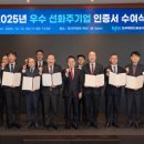 은산해운항공주식회사 | [물류매거진] 해진공, ‘우수 선화주 인증’ 해운·물류 상생협력 생태계 강화