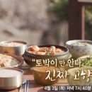 어부식당 - 서산시 | 어부식당