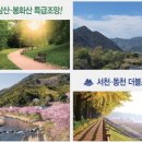 강천수변공원2 이미지