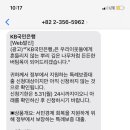 정부지원 특례보증대출 문자 사기조심! 이미지