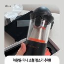 미니주유소 | 차량용 미니 소형 청소기 추천으로 산타페 내부세차 벤딕트 후기