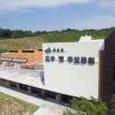 오수장례식장 이미지