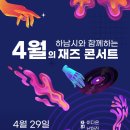 하남문화예술회관 어울마당(야외) 이미지