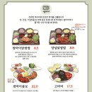 쌈마이 닭쌈밥 사직점 네이버블로그
