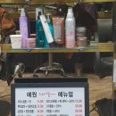 예원짱헤어