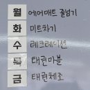 한마음 태권도장 이미지