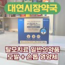 대연시장약국 이미지