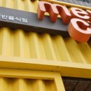 멕시카나 충남홍성점 이미지