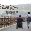 두리함께