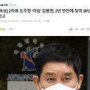 속보) 라임사태 김봉현 1심 징역30년 선고 이미지