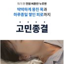 바른 수면 이미지