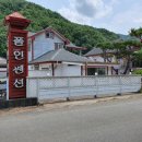 폴인펜션