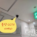 영상고시원 | 인천 남동구 고시원 KT CCTV A/S 후기｜카메라 1대 영상 불량, 타사 CCTV도 A/S 가능합니다.