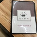 우리동네칼국수비빔밥 이미지