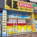 대감공인중개사사무소 이미지