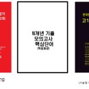 지앤비패럴랙스입시학원
