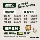 정의여자중학교 | 쌍문역 정의여중 사거리 인근 대장갈비가 맛있는 고기뷔페 육미제당 방문후기