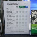 삼성그린세탁 이미지