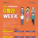 G밸리 디지털산업단지 23 이미지