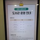 푸른꿈도서관 | 고양 시립 높빛도서관 아이랑 주말 도서관 어린이자료실 종합자료실 방문 후기