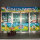 정원병설유치원 이미지