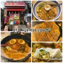 데일리마트AK점 | 원주 신상 맛집 &#34;하카타33라멘&#34; 매일 먹어도 질리지않는 데일리라멘