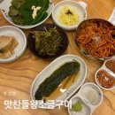 군포-산본-2008 | [산본] 맛찬들왕소금구이 : 고기 유목민이 정착한 산본역 숙성삼겹살 맛집