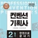동일기획사