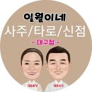 청정고을순대구미점 이미지