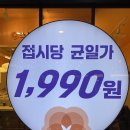 앤마트 | [인천/부평/산곡동] 가성비vs퀄리티 스시이안앤 롯데마트부평점 내돈내산 후기