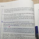 [기본] 밀수입 예비 vs 부정수입예비(p.144) 이미지