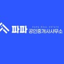 발산역부동산공인중개사사무소 이미지