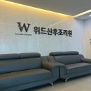위드산후조리원 이미지