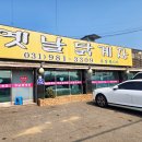 옛날닭계장 이미지