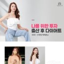 쥬비스다이어트 은평점 이미지