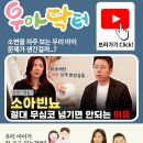 💡 소변을 자주 보는 우리 아이 문제가 생긴걸까..?[소아빈뇨] 절대 무심코 넘기면 안되는 이유 이미지